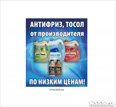 Тосол, антифриз. тормозная жидкость фото 3